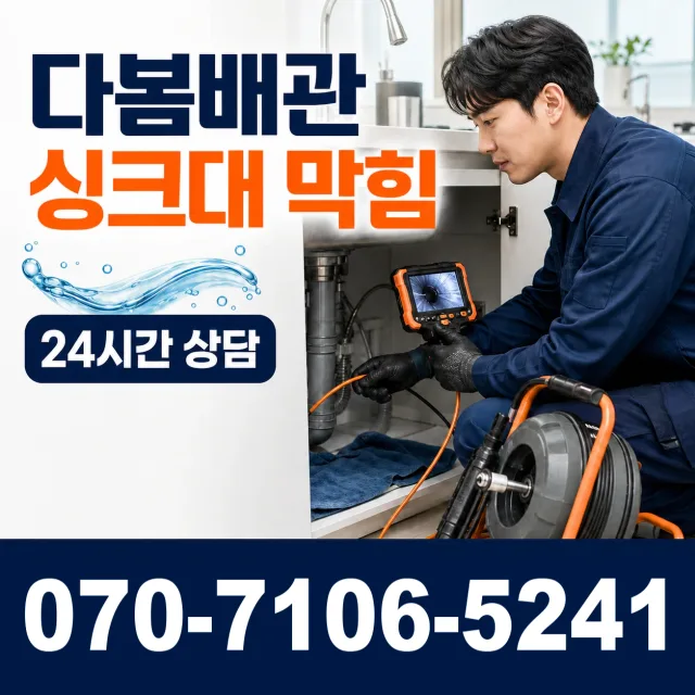 성전면 송월리 싱크대교체 상담 이미지 1