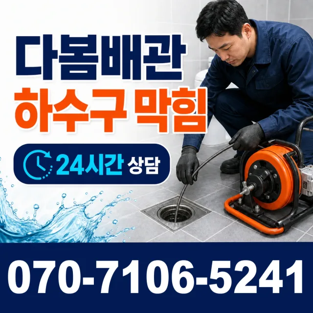 성전면 송월리 싱크대교체 상담 이미지 2