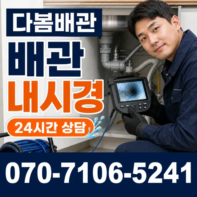 성전면 송월리 싱크대교체 상담 이미지 3