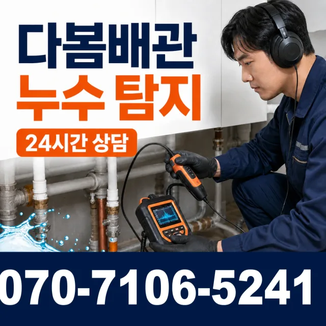 성전면 송월리 싱크대교체 상담 이미지 5