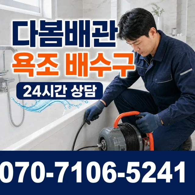 성전면 송월리 싱크대교체 상담 이미지 6