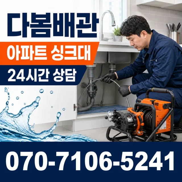 성전면 송월리 싱크대교체 상담 이미지 7